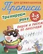 Комплект дошкольника (универсальный) № 8 - фото 4