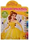 Наклей и раскрась по номерам № НРПН 1901. "Принцесса Disney" - фото 1