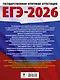 ЕГЭ-2026. Обществознание. 50 тренировочных вариантов экзаменационных работ для подготовки к ЕГЭ - фото 2
