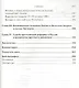 Петербургская миссия Отто фон Бисмарка. 1859–1862. - фото 3