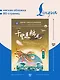 Гусиное перо из-за тысячи ли. Уровень 3 - фото 5