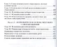 Муниципальное право России. Практикум. Учебное пособие для бакалавриата и магистратуры - фото 3