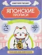 Японские прописи: хирагана и катакана - фото 1