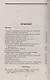 Опасное небо Афганистана Опыт боев. примен. сов. авиации в лок. войне 1979-1989 (Жирохов) - фото 2