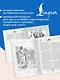 Путешествия Гулливера = Gulliver's Travels - фото 7