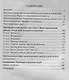 Математика. 5-9 классы. Развитие математического мышления: олимпиады, конкурсы. ФГОС. 2-е изд., перераб. - фото 2