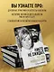 Никто не ожидал, что мы изменим мир: Воспоминания Карен Берг - фото 5