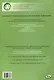 Финансовая грамотность. 4 класс: учебная программа и методические рекомендации для учителя - фото 2