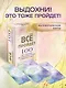 Все пройдет. 100 карт с практиками для эмоционального баланса и избавления от стресса - фото 4