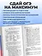 ОГЭ-2027. Русский язык. Итоговое собеседование - фото 5