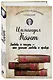 Иммануил Кант. Критика чистого разума. Критика практического разума. Критика способности суждения - фото 3