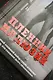 Пленник иллюзий - фото 8
