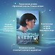 Комплект из 2-х книг. Проклятый капитан. Сковать шторм (Цепь и щит #1)+Проклятый капитан. Колдовской знак (Цепь и щит #2) - фото 4
