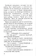 Тайна третьей  планеты - фото 5