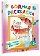 Домашние животные - фото 3