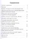 Тромболитическая терапия ишемического инсульта - фото 2