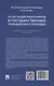 Аттестация работников и государственных гражданских служащих - фото 2