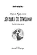 Девушка со спицами - фото 3