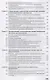 Организация, экономика и управление производством на сельскохозяйственных предприятиях - фото 4