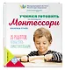 Учимся готовить по методике Монтессори - фото 3