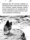 Клинки хранителей. Том 1 (Blades of the Guardians). Маньхуа - фото 7