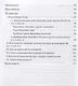 Делегированное законодательство в правовой системе Европейского союза. Теоретико-правовое исследован - фото 3