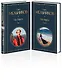 На горах (комплект из 2 томов) - фото 3