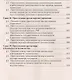 Уголовное право России.Части общая и особенная.Уч.-10-е изд - фото 9