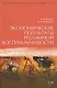 Экономические результаты рекламной восприимчивости - фото 1