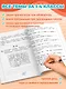Пунктуация. 1-4 классы - фото 5