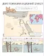 Древний Египет. Комикс о царстве фараонов на берегах Нила - фото 4