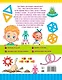 Веселые головоломки и викторины для детей и взрослых - фото 2