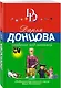 Свидание под мантией - фото 3