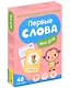 Первые слова. Мой дом - фото 1