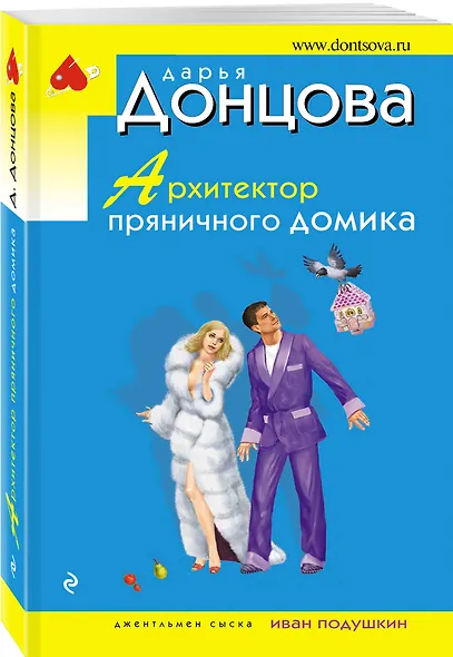 Архитектор пряничного домика - фото 3