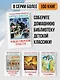 Рождественские повести - фото 5