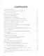 Энциклопедия российской нумизматики (комплект из 3 книг) - фото 3