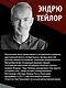Запах смерти - фото 7