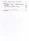 Основы религиозных культур и светской этики. Основы религиозных культур народов России. 4 класс. Учебное пособие - фото 6