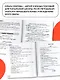 Русский язык в схемах и таблицах. Все темы школьного курса. Тесты с ответами: 3 класс - фото 5