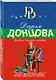 Дьявол носит лапти - фото 3