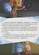 Любимые истории Маси. Холодильник - фото 2