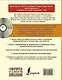 Испанский язык для начинающих + CD - фото 2
