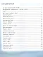 Весёлые научные опыты. Увлекательные эксперименты с водой, воздухом и химическими веществами - фото 3