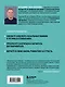 7 принципов позитивной семьи. Как выстраивать счастливые отношения, преодолеть все кризисы и сохранить любовь - фото 2