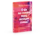О чём пел соловей перед восходом солнца? - фото 3