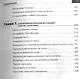 Планшетник на ANDROID. Миникурс - фото 4