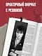 Набор из трех закладок с резинкой Виктор Цой и группа "КИНО" - фото 7