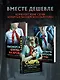 Комплект из 3 книг (Смерть в пионерском галстуке. Пионерская клятва на крови. Зимняя смерть в пионерском галстуке. Предыстория) - фото 4