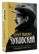 Дневник. 1901-1921 - фото 3